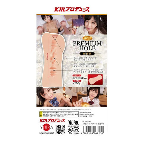 KMP Premium Hall Rei Kuruki Real Hole Masturbator for Authentic Pleasure Strokers - Onahole
