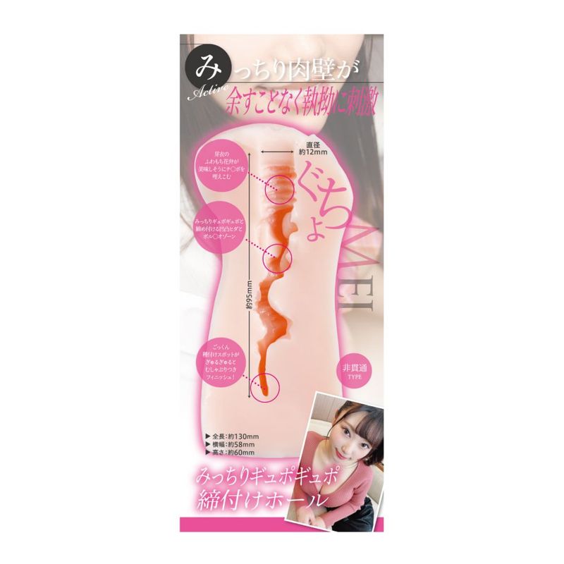 KMP Hall Mei Satsuki Real Hole Masturbator with Lubrication > Sex Toys For Men > Masturbators > Onahole