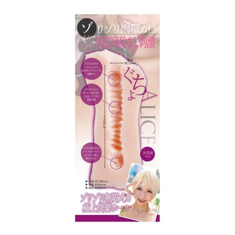 KMP Hall Otsu Alice Real Hole Masturbator with Lotion Strokers - Onahole