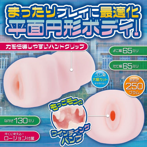 Ulti-Meko Winding Bump Manual Stroker for Pleasure Strokers - Onahole