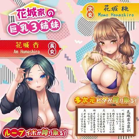 Hanashiroke Nasty Trilogy An Hanashiro Strong- Mens Stroker Strokers - Onahole