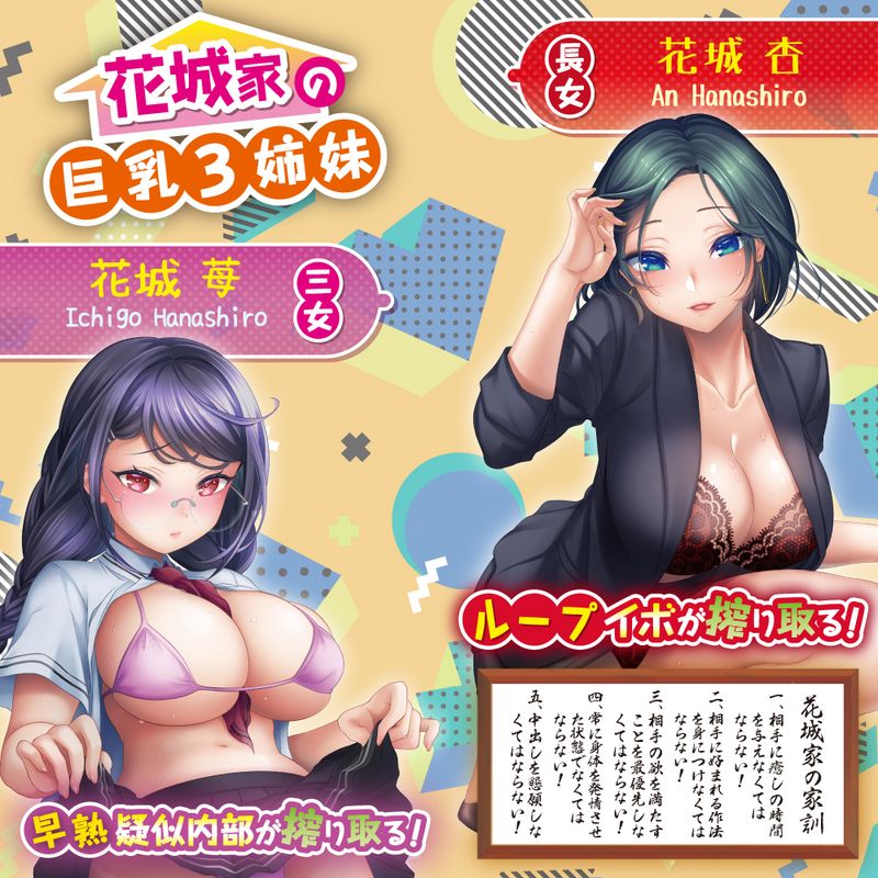 Hanashiroke Nasty Trilogy Momo Hanashiro Secondary image