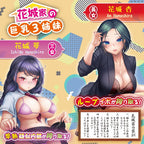Hanashiroke Nasty Trilogy Momo Hanashiro > Sex Toys For Men > Masturbators > Onahole