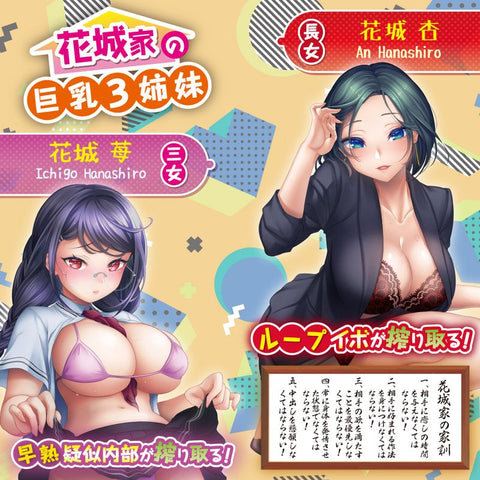 Hanashiroke Nasty Trilogy Momo Hanashiro Adult Toy Strokers - Onahole
