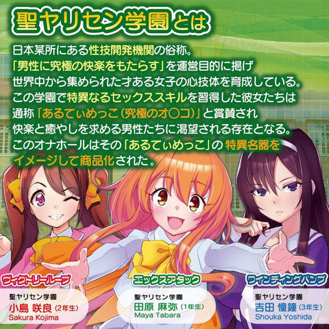 Ulti Meko X Attack Masturbator for Ultimate Pleasure Strokers - Onahole