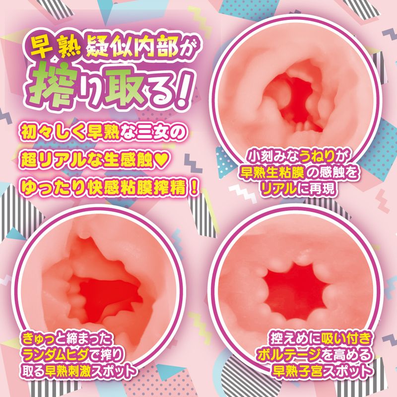 Hanashiroke Sister Trilogy Ichigo Hanashiro Soft Masturbator Strokers - Onahole