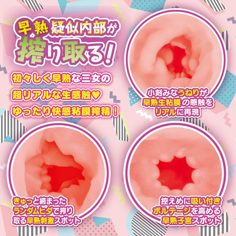 Hanashiroke Sister Trilogy Ichigo Hanashiro Soft Masturbator Strokers - Onahole