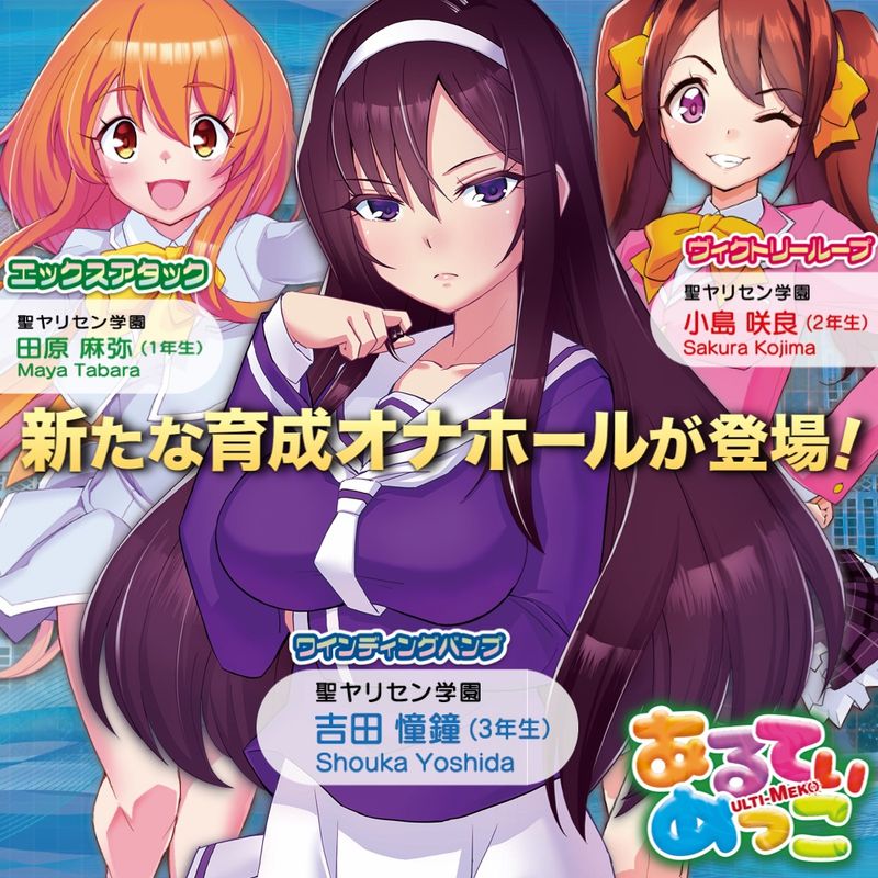 Ulti-Meko Shouka Yoshida Manual Winding Stroker – Ulti-Meko Series Adult Toy Secondary image