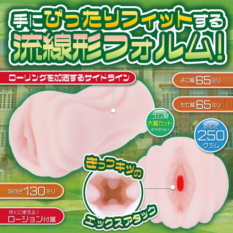 Ulti Meko X Attack Masturbator for Ultimate Pleasure Strokers - Onahole